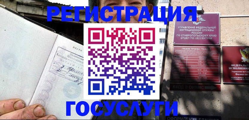 прописка поиск в Щёлково