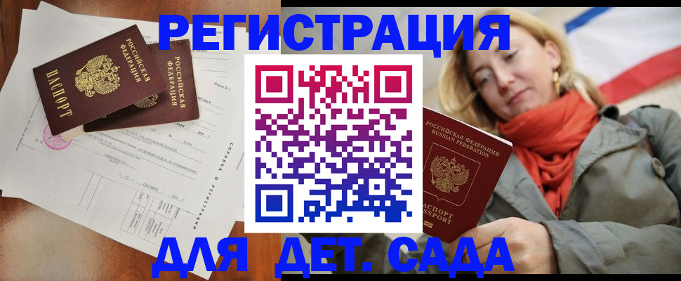 временная регистрация госуслуги в Щёлково