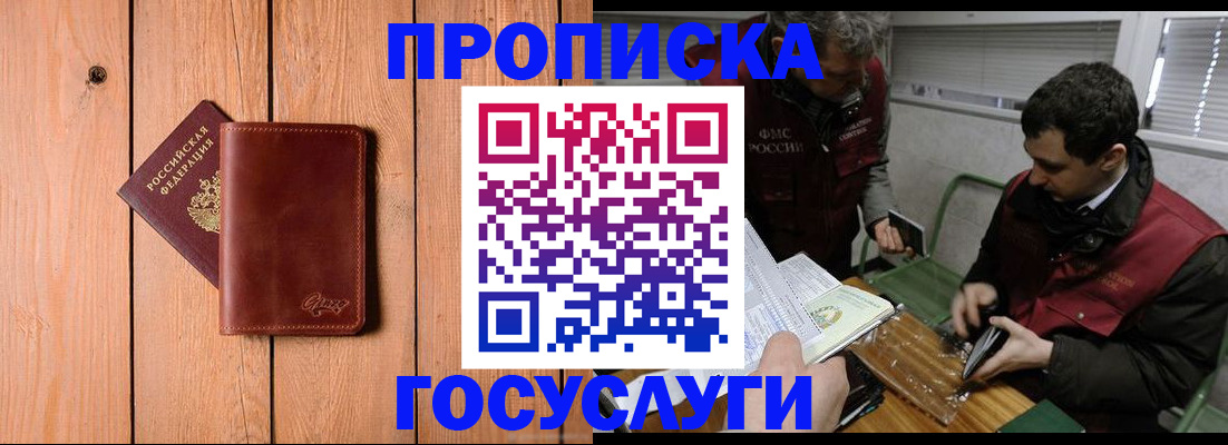 найти адрес прописки в Щёлково